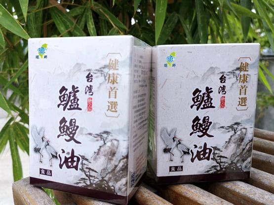 台灣鱸鰻油